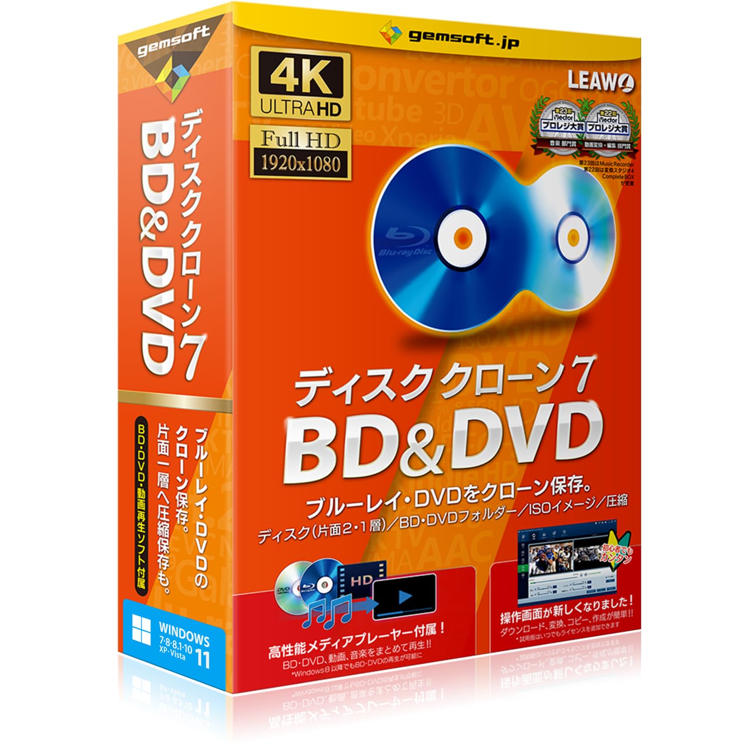 Amazon | ディスククローン7 BD&DVD | 変換スタジオ7 シリーズ
